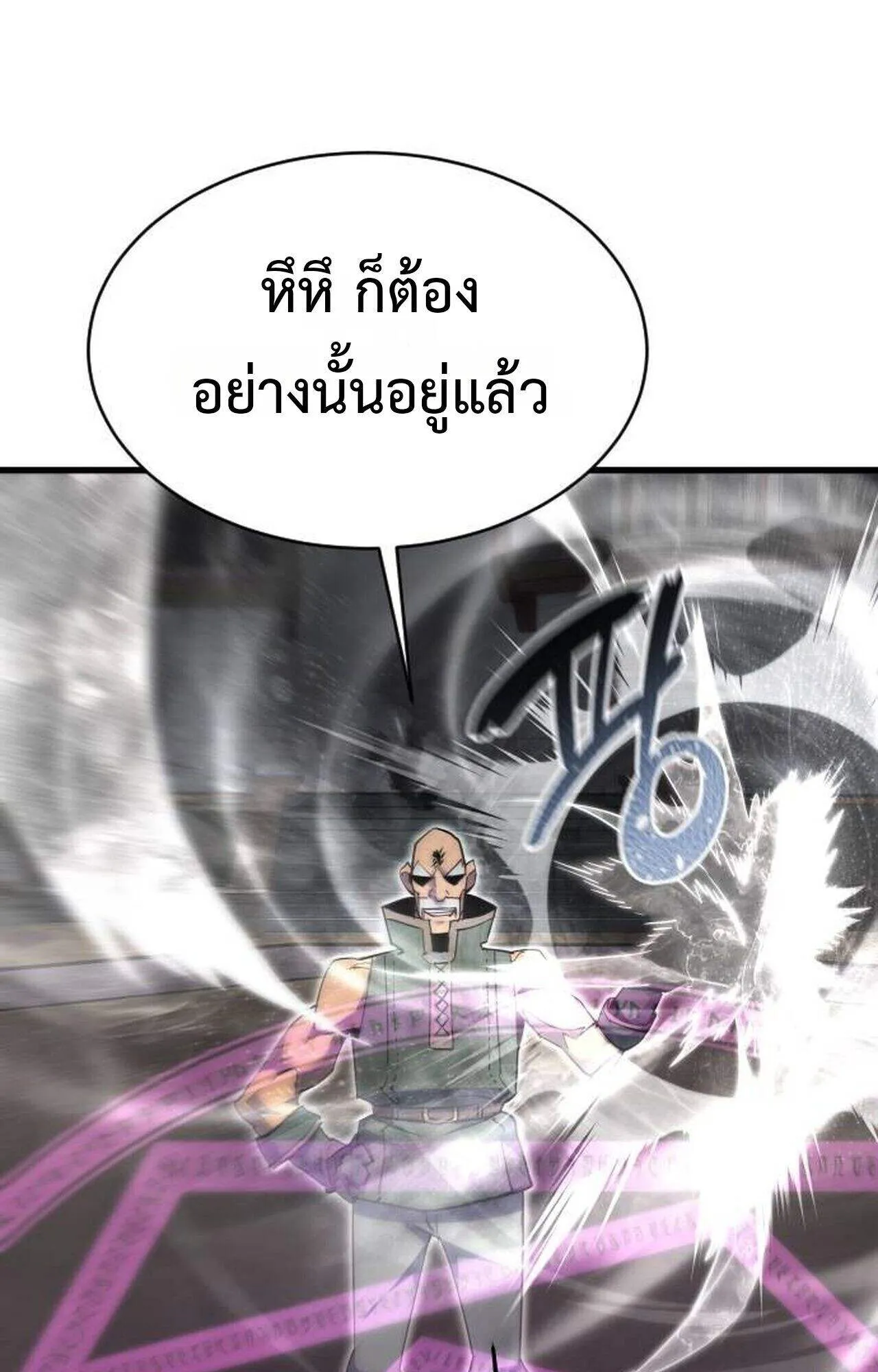 The Genius Mage Who Uses His Fists ตอนที่ 37 หน้า 27