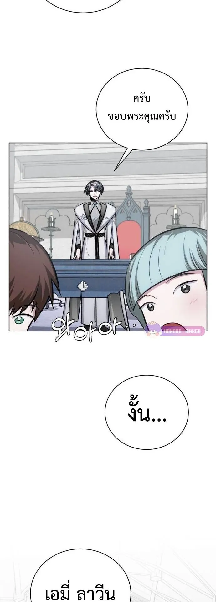 The Magic Tower’s Problem Child ตอนที่ 14 หน้า 60