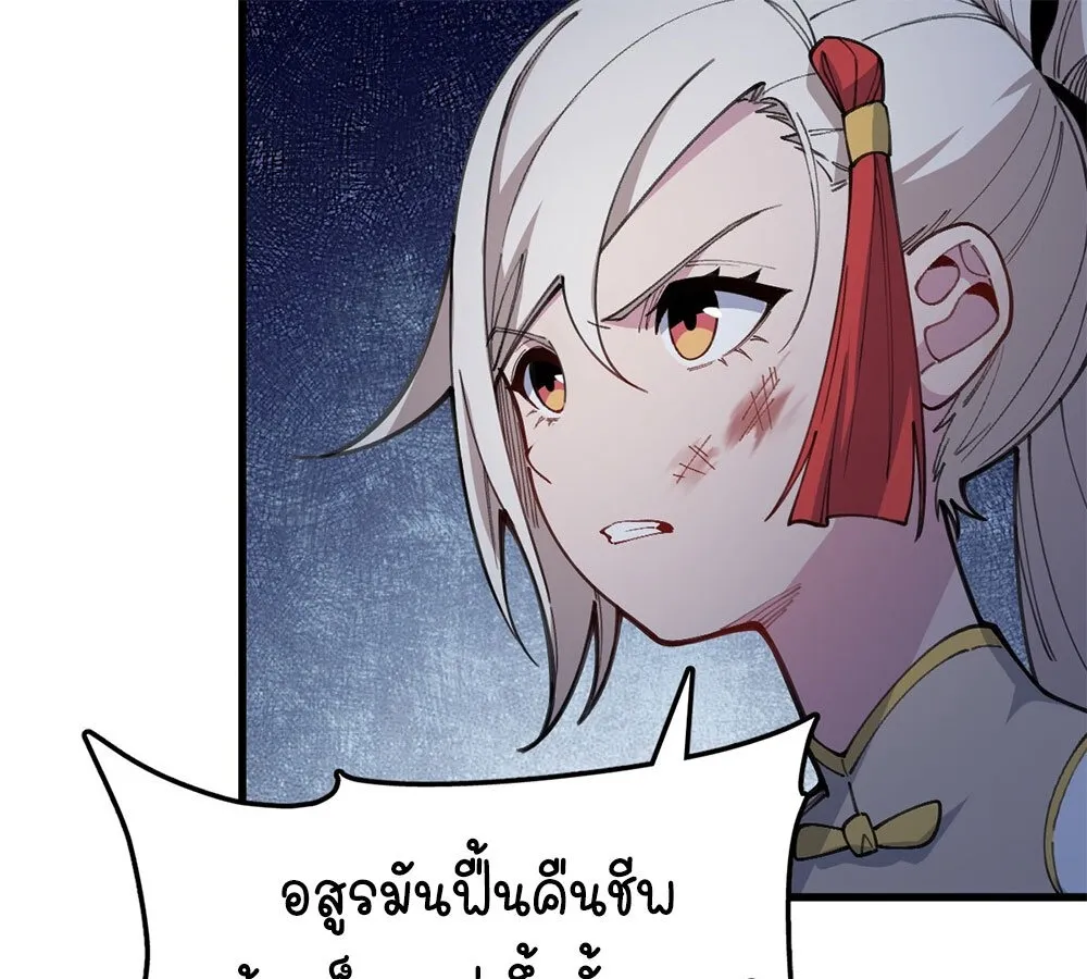 Goddess Evolution ตอนที่ 1 หน้า 152