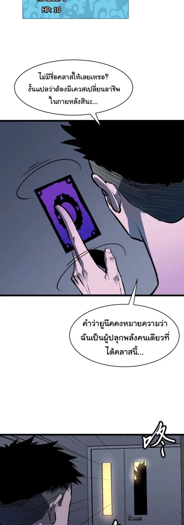 Mirror Summoner: Conquer the Otherworld ตอนที่ 2 หน้า 16