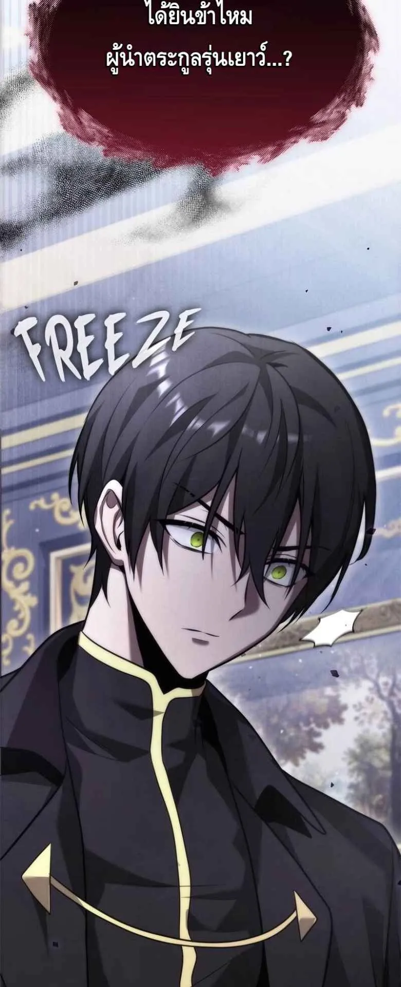The Necromancer Family’s Young Heir ตอนที่ 1 หน้า 99