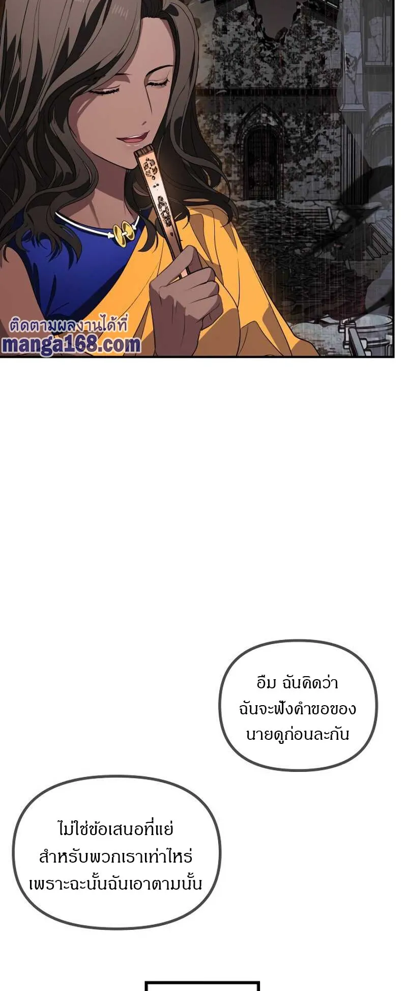 SSS-Class Suicide Hunter ตอนที่ 30 หน้า 35