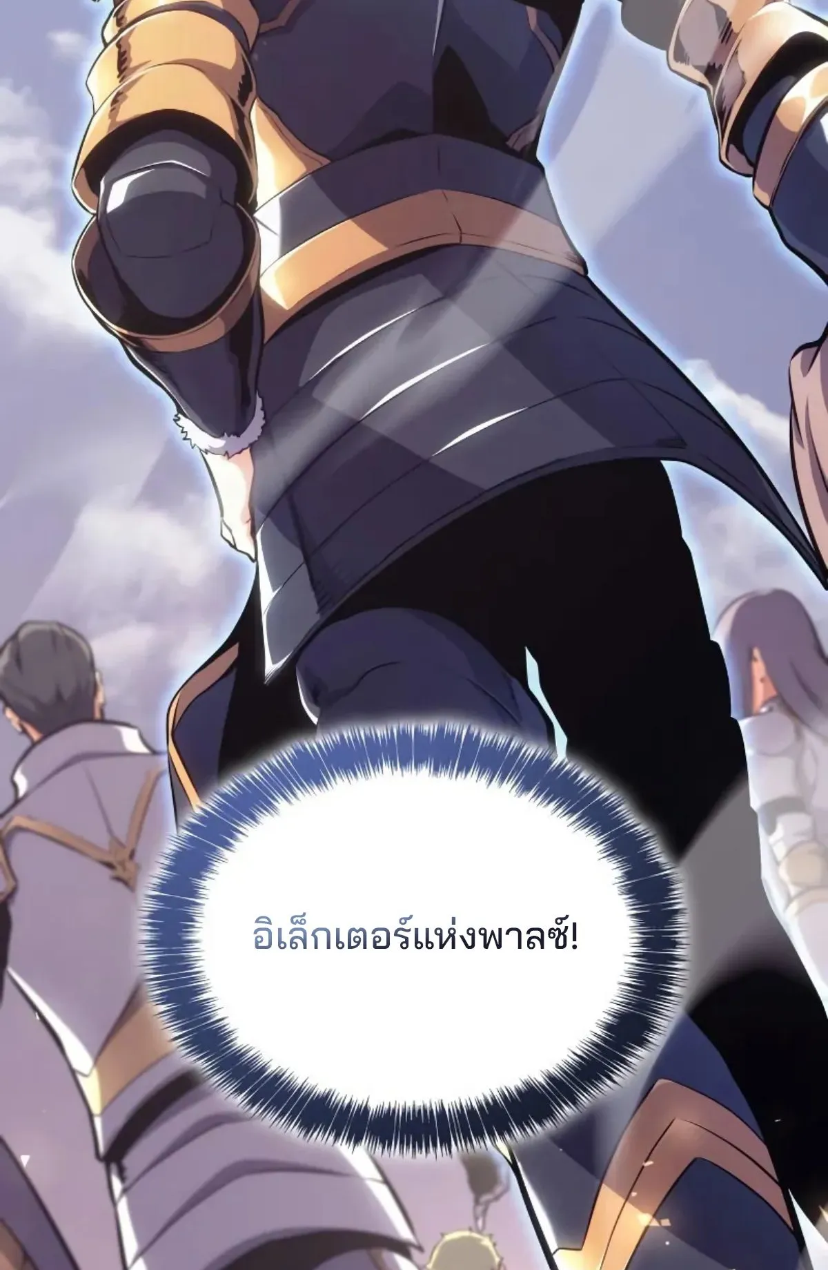 The Cold-Blooded Warrior ตอนที่ 4 หน้า 58
