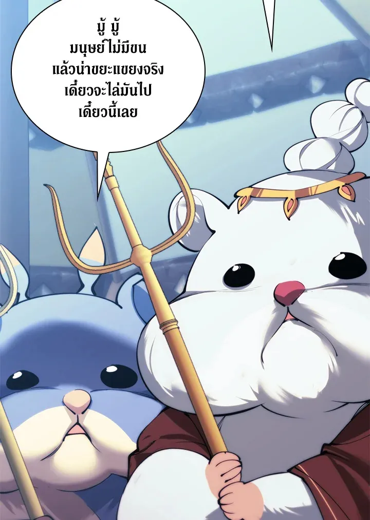 Overgeared ตอนที่ 255 หน้า 125