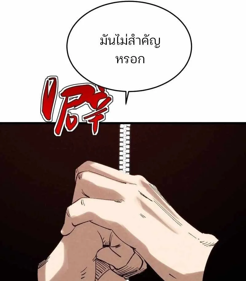 Rebirth of the Campus Special Forces Soldier ตอนที่ 13 หน้า 46