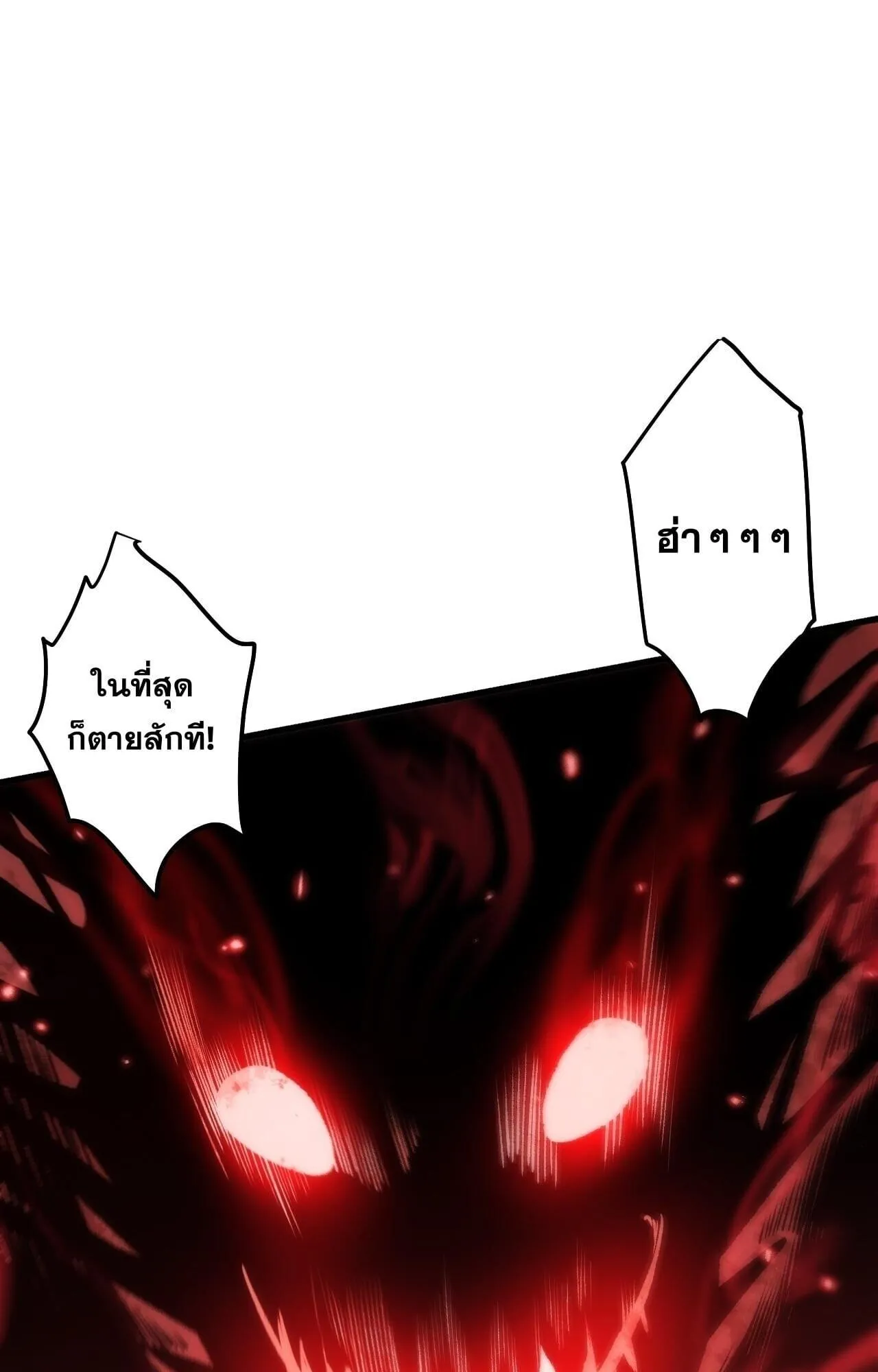 Disastrous Necromancer ตอนที่ 287 หน้า 54