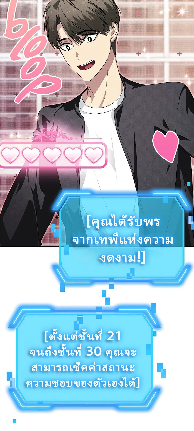 SSS-Class Suicide Hunter ตอนที่ 49 หน้า 27