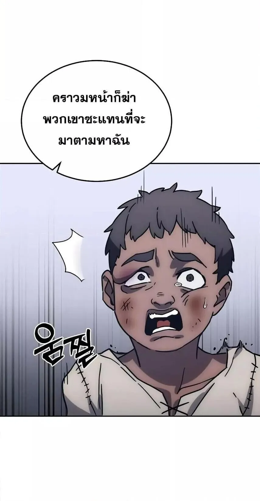 Star-Embracing Swordmaster ตอนที่ 1 หน้า 156