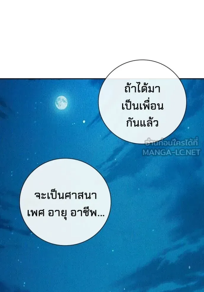 Juvenile Prison ตอนที่ 93 หน้า 19
