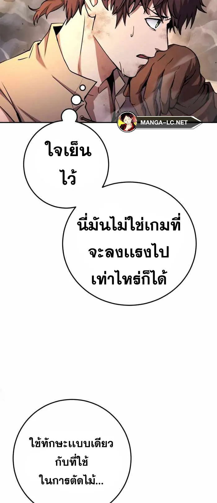 Legendary Blacksmith’s Vengeance ตอนที่ 2 หน้า 60
