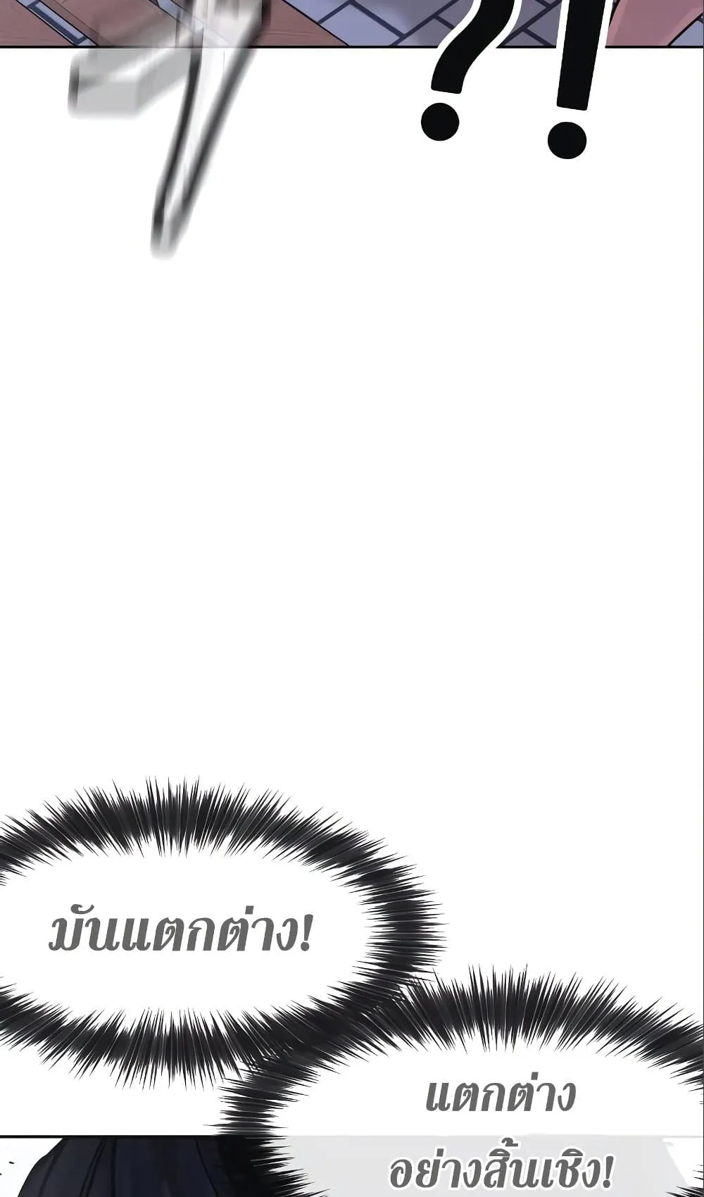 Quest Supremacy ตอนที่ 6 หน้า 105