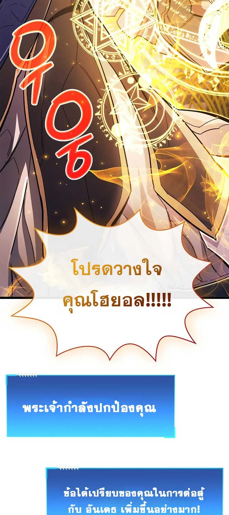 The Player Hides His Past ตอนที่ 26 หน้า 26