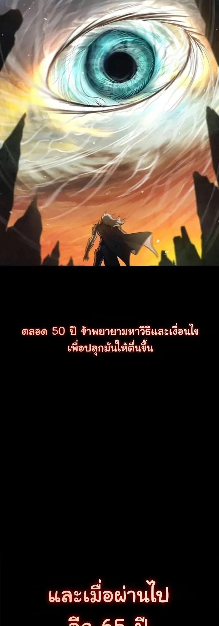 The Demonic Cult Instructor Returns ตอนที่ 1 หน้า 52
