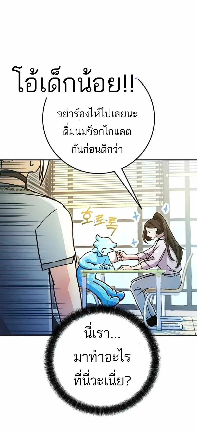 I Became a Civil Servant in a Magical World ตอนที่ 11 หน้า 17