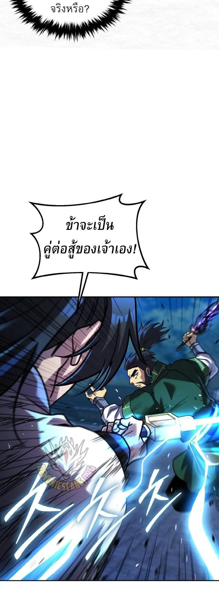 I Become the Youngest Disciple of the Martial Arts Leader ตอนที่ 43 หน้า 29