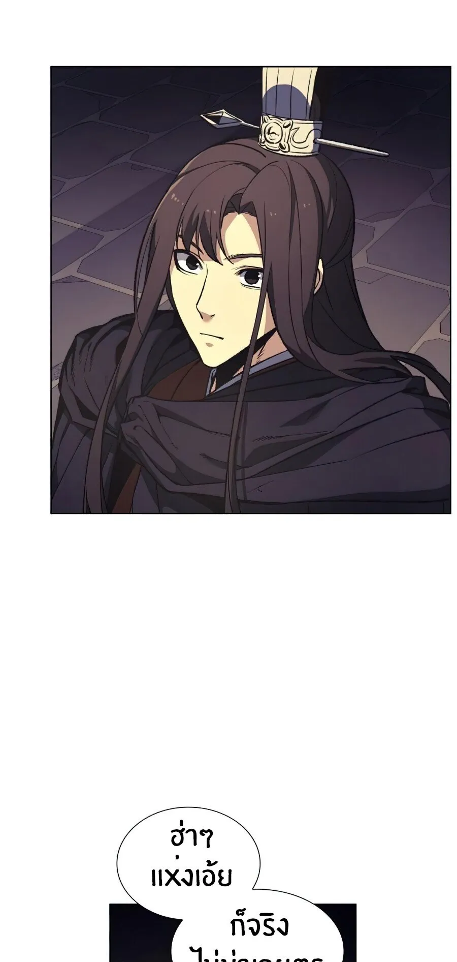 I Reincarnated As The Crazed Heir ตอนที่ 15 หน้า 37