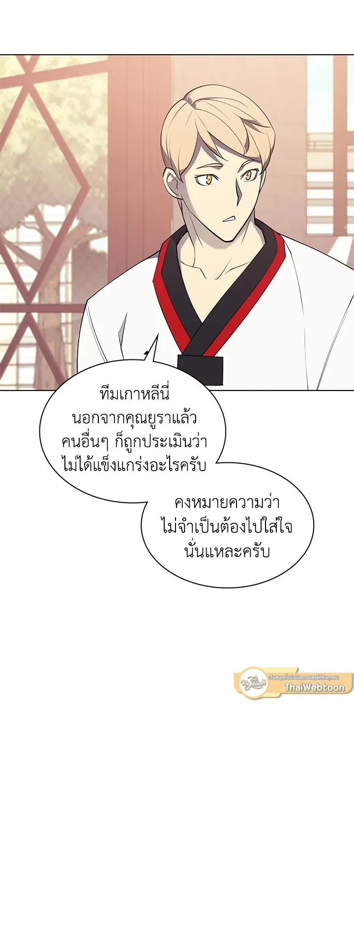 Overgeared ตอนที่ 88 หน้า 63