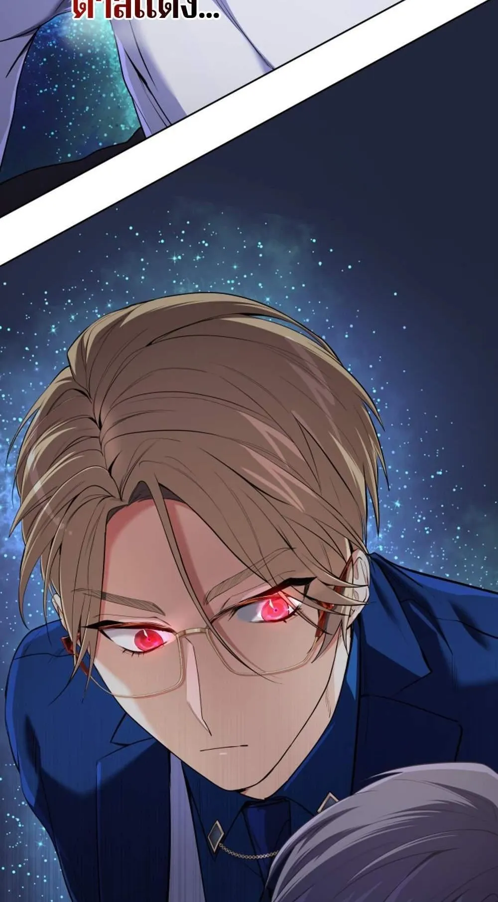 The Return of the Mythical Archmage ตอนที่ 13 หน้า 38