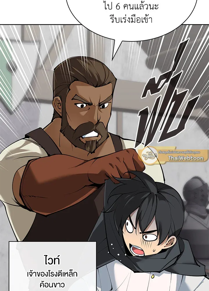 Overgeared ตอนที่ 252 หน้า 163