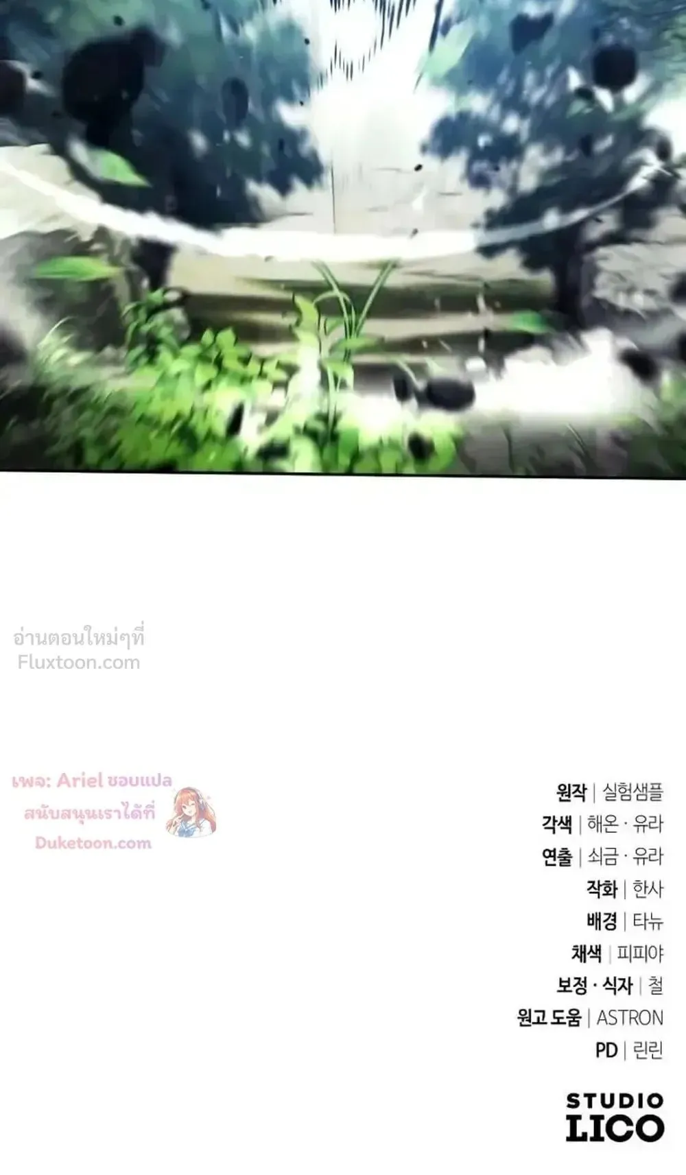Sovereign of the Infinite Clones ตอนที่ 96 หน้า 92