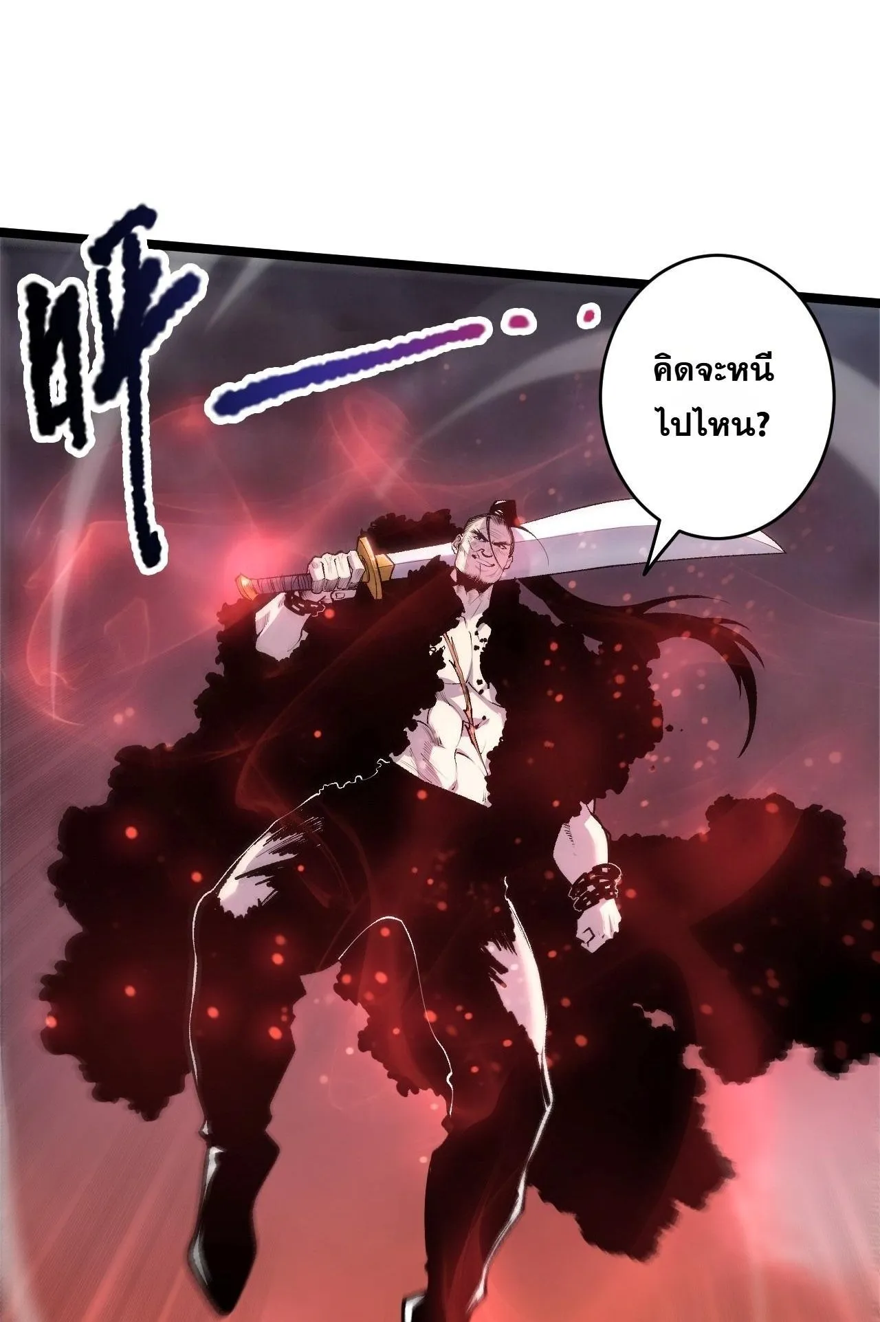 Disastrous Necromancer ตอนที่ 303 หน้า 15