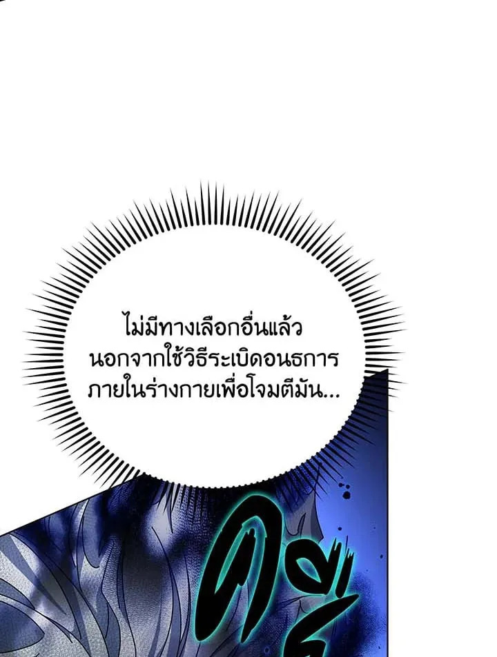 Necromancer Academy’s Genius Summoner Chapter 146 หน้า 42