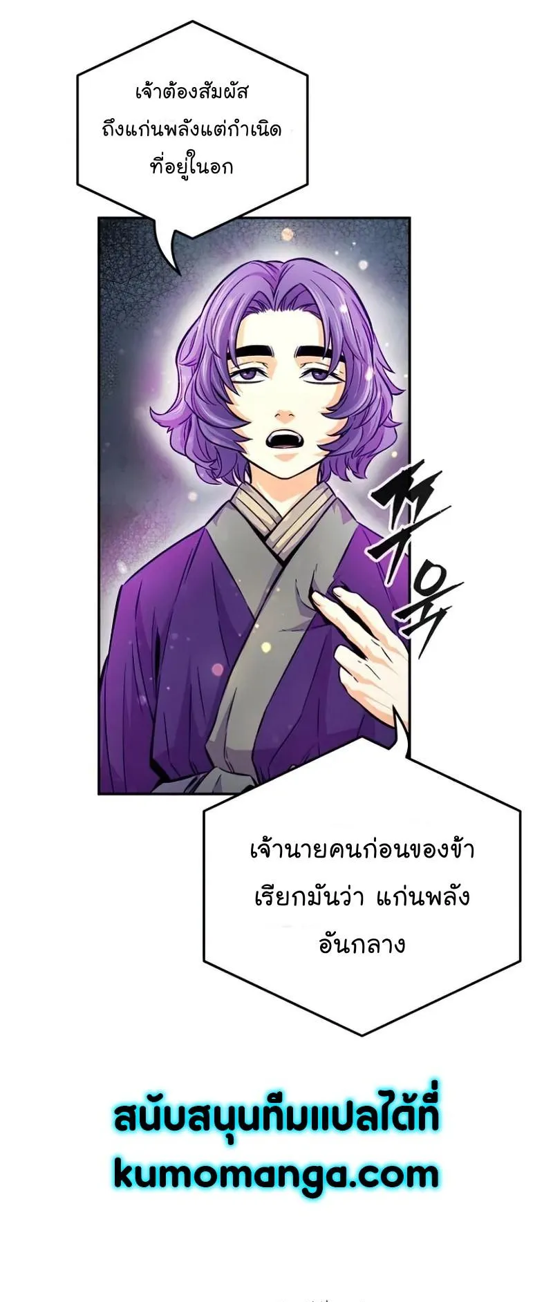 Absolute Sword Sense ตอนที่ 12 หน้า 38