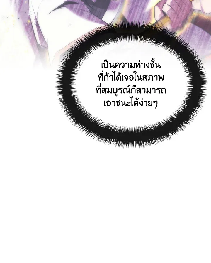 Overgeared ตอนที่ 228 หน้า 90