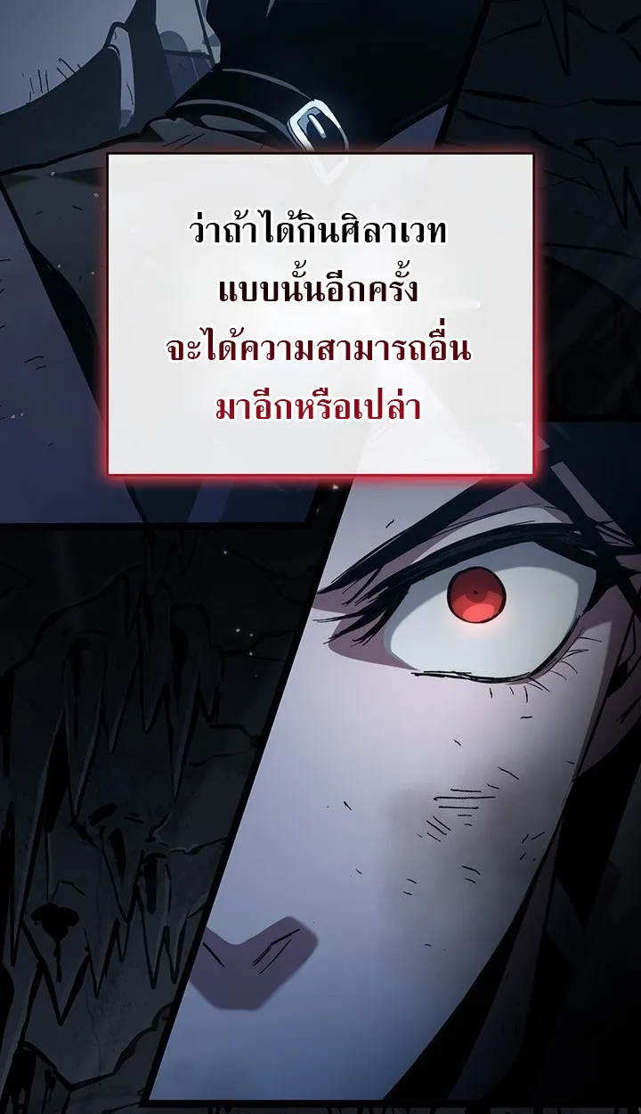 Crimson Reset ตอนที่ 11 หน้า 91