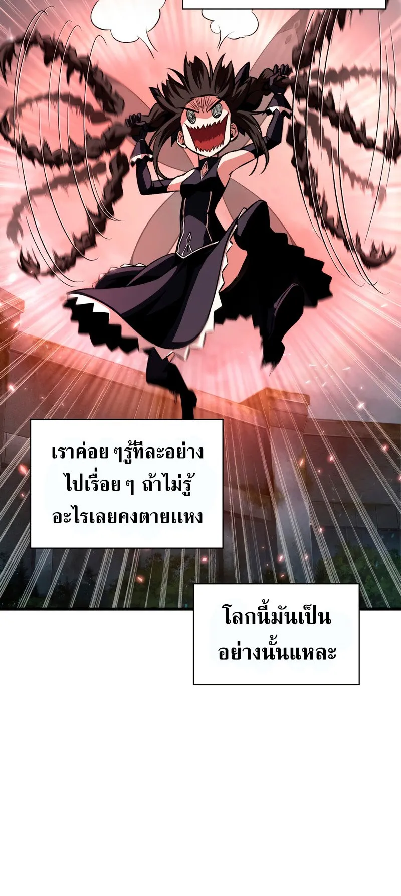 Pick Me Up, Infinite Gacha ตอนที่ 3 หน้า 38