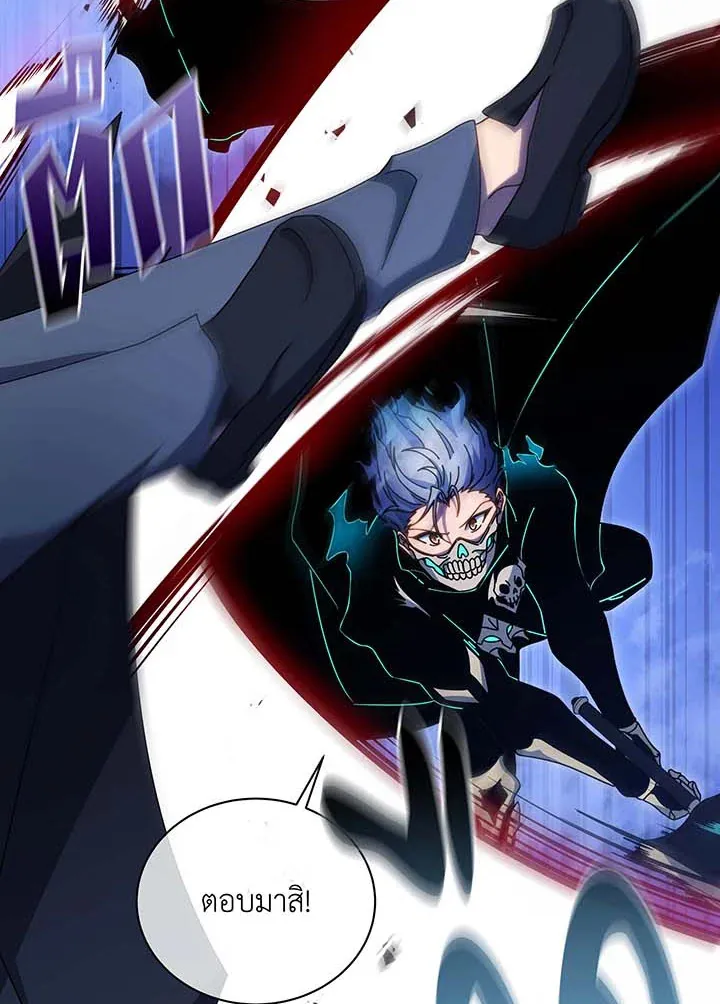 Necromancer Academy’s Genius Summoner Chapter 105 หน้า 22