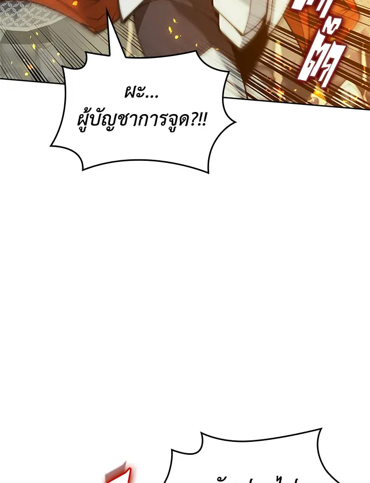 Overgeared ตอนที่ 247 หน้า 18