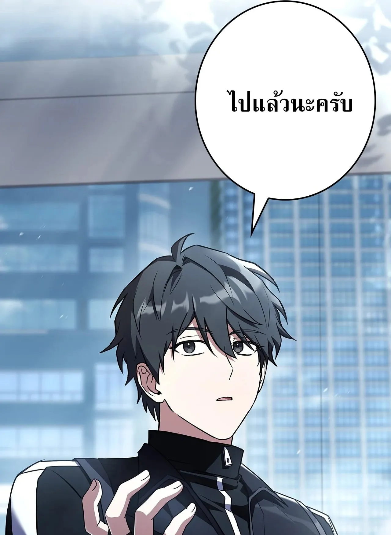 Only I Have an EX-Grade Summon ตอนที่ 33 หน้า 70