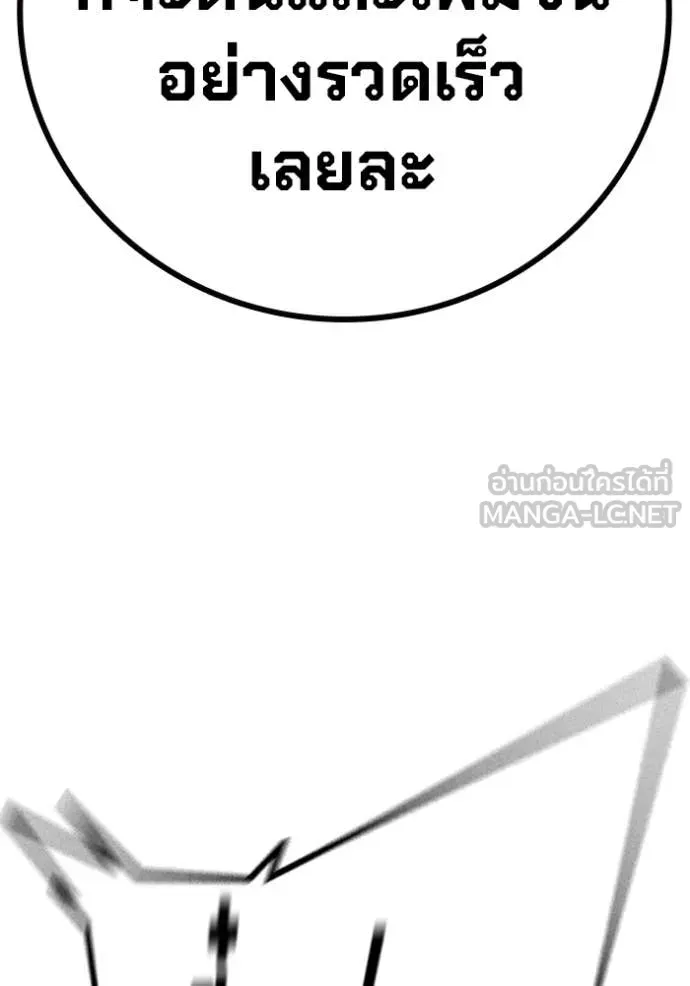 Juvenile Prison ตอนที่ 50 หน้า 221