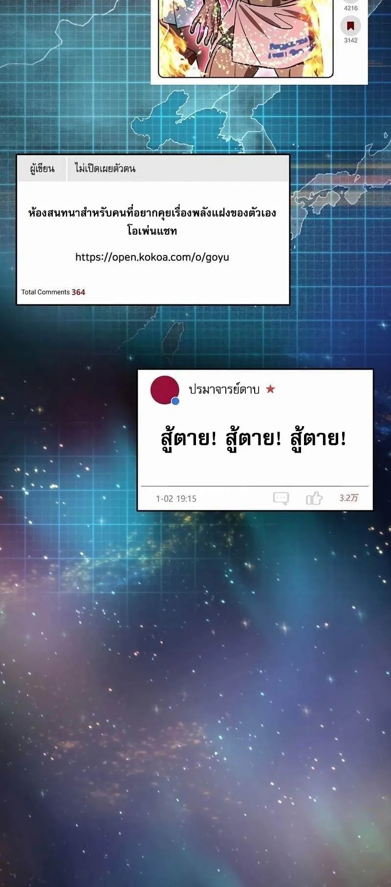 Solo Resurrection ตอนที่ 1 หน้า 158