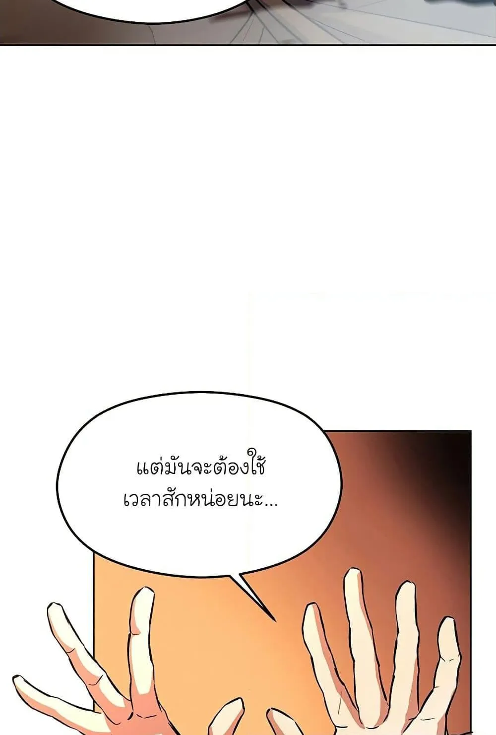 Archmage Transcending Through Regression ตอนที่ 1 หน้า 34
