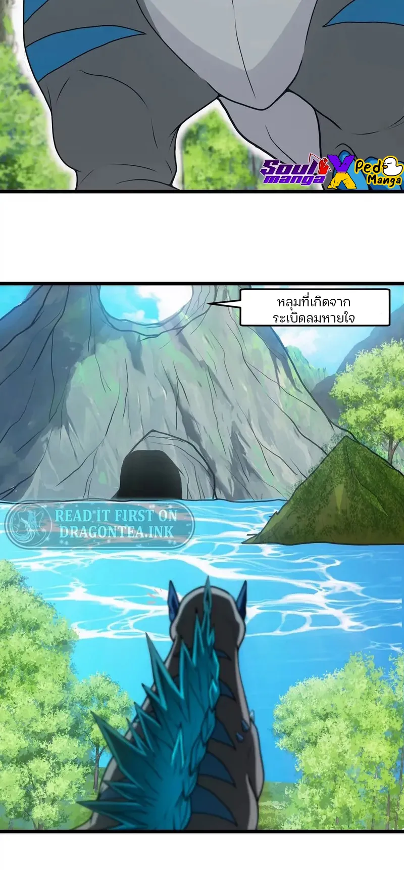 Reborn As A Monster ตอนที่ 3 หน้า 30