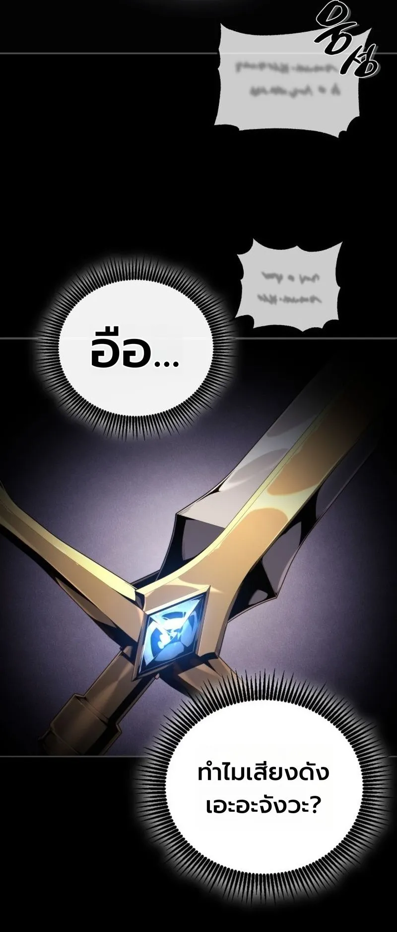I Became The Rogue First Prince ตอนที่ 1 หน้า 48
