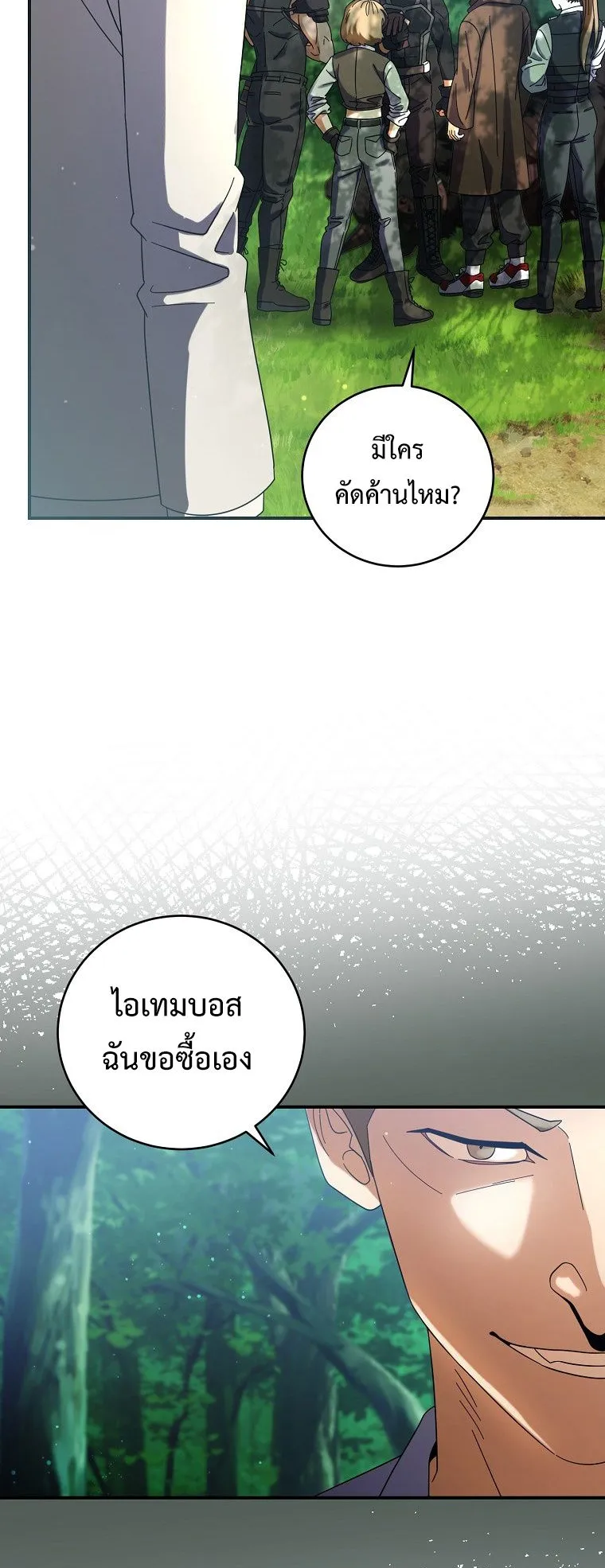 All Skill Master ตอนที่ 5 หน้า 40