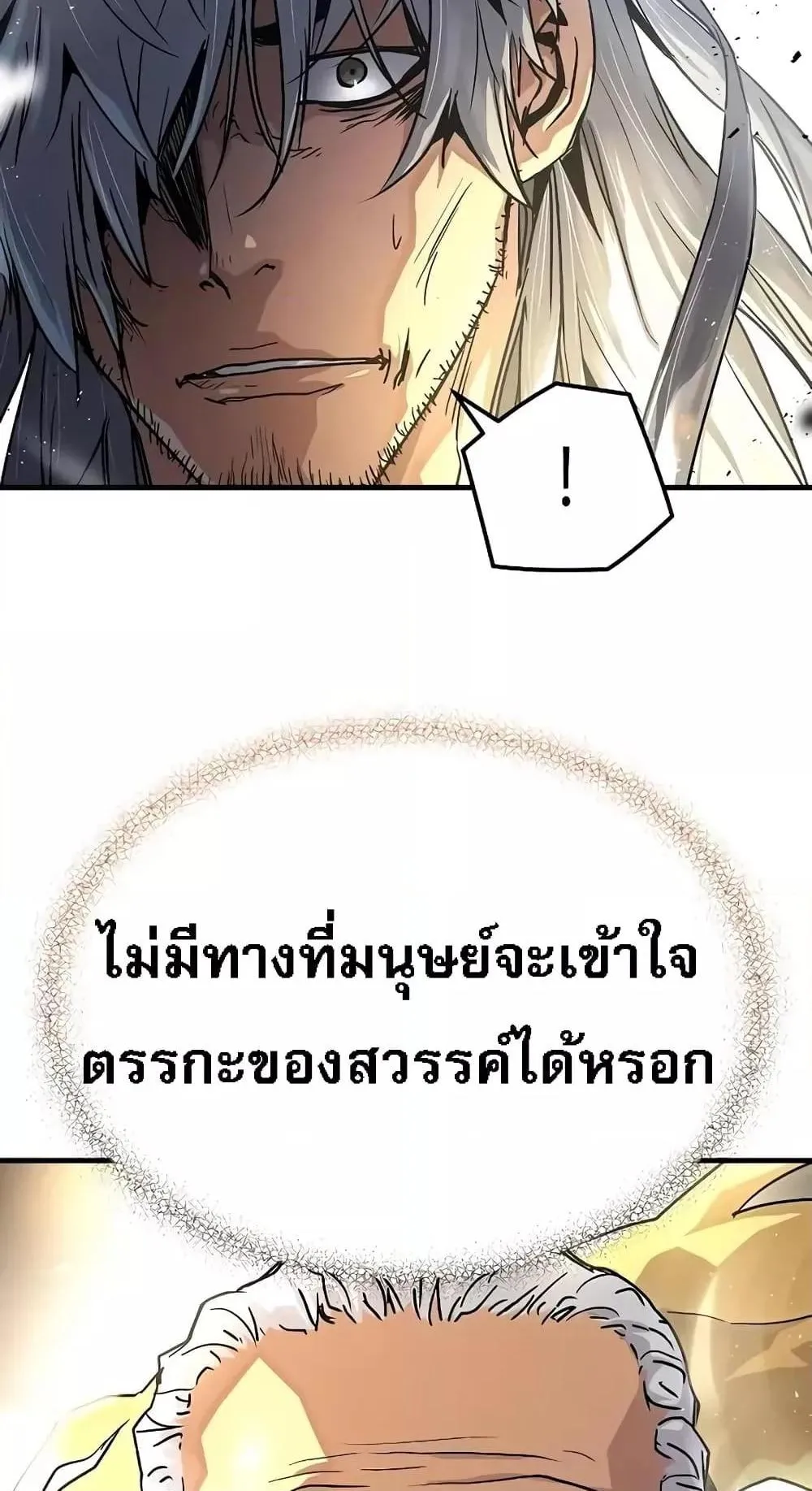 Absolute Regression ตอนที่ 1 หน้า 135