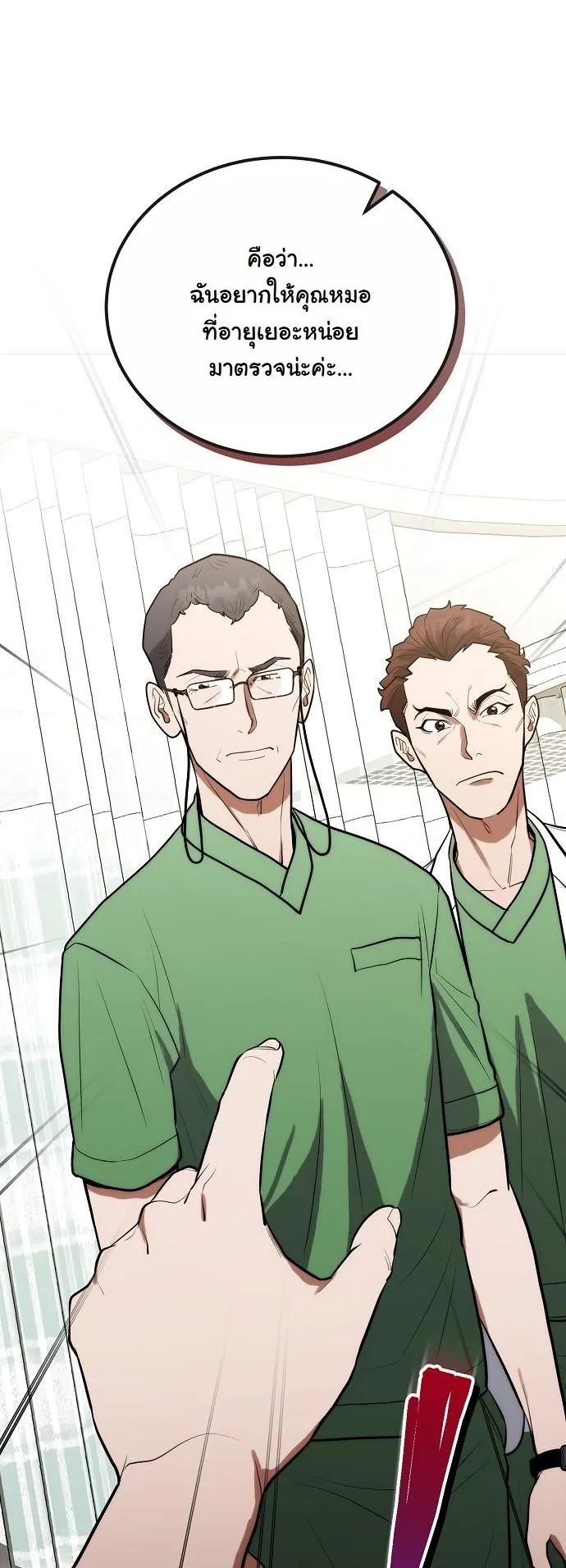 Hua Tuo Becomes a Surgeon ตอนที่ 11 หน้า 48