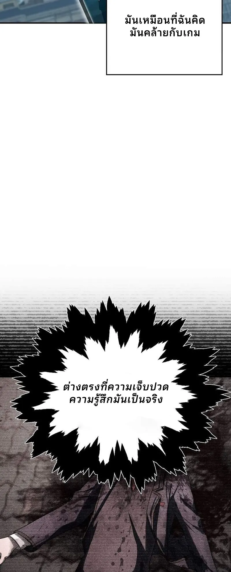 Ghost Story Club (Remake) ตอนที่ 2 หน้า 30
