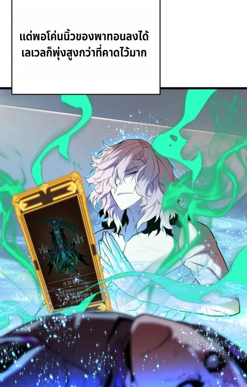 Player of a Fallen Noble Family ตอนที่ 11 หน้า 58