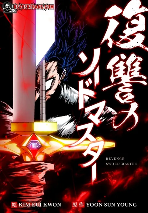 ปกRooftop Sword Master