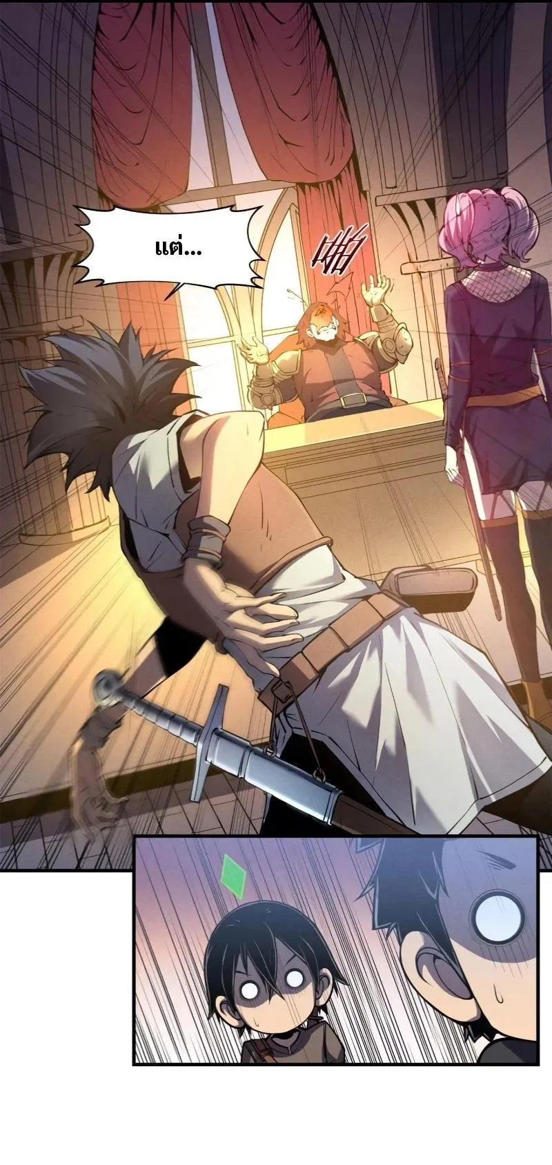 Reincarnation of the Strongest Sword God ตอนที่ 2 หน้า 34