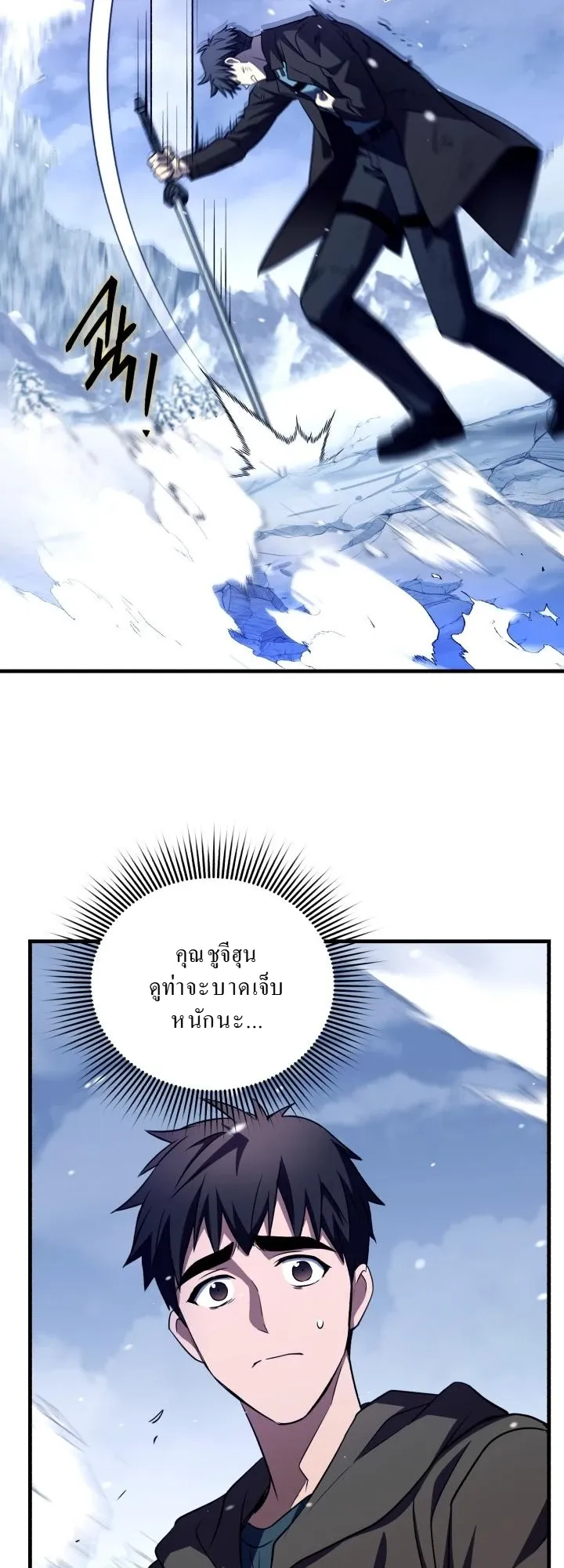 Even the Almighty Is a First-Time Dad ตอนที่ 13 หน้า 46