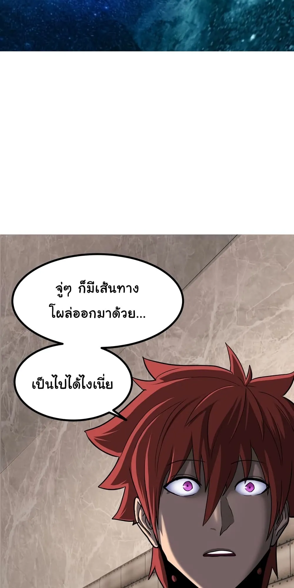 God Game ตอนที่ 3 หน้า 41