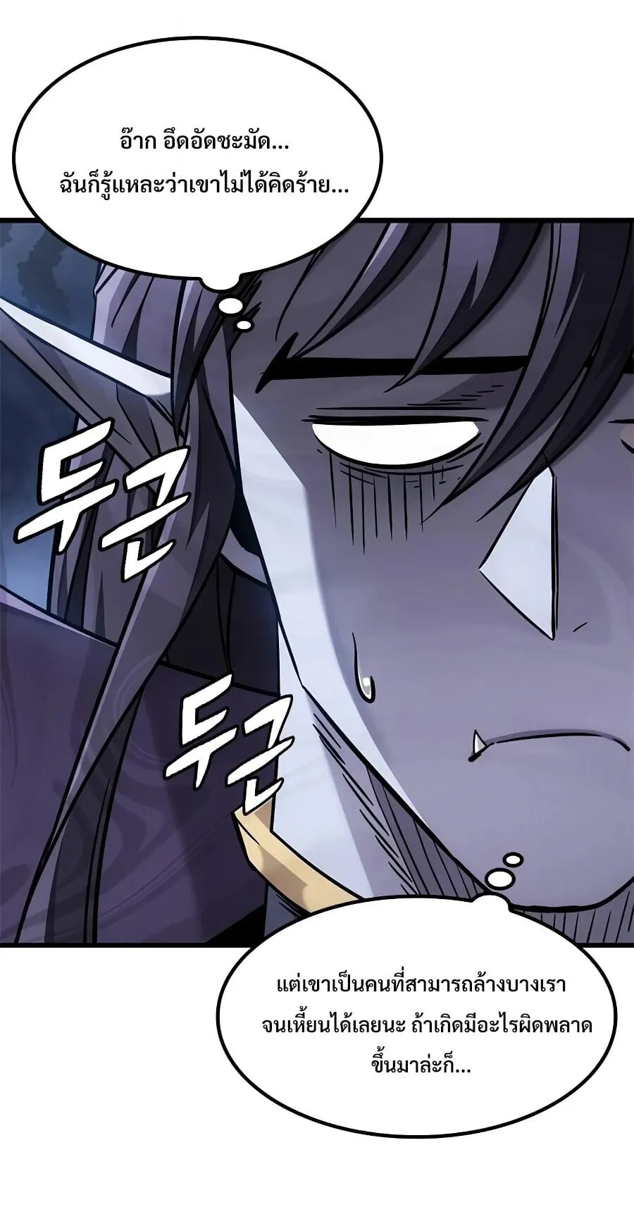 What a Bountiful Harvest, Demon Lord! ตอนที่ 64 หน้า 9