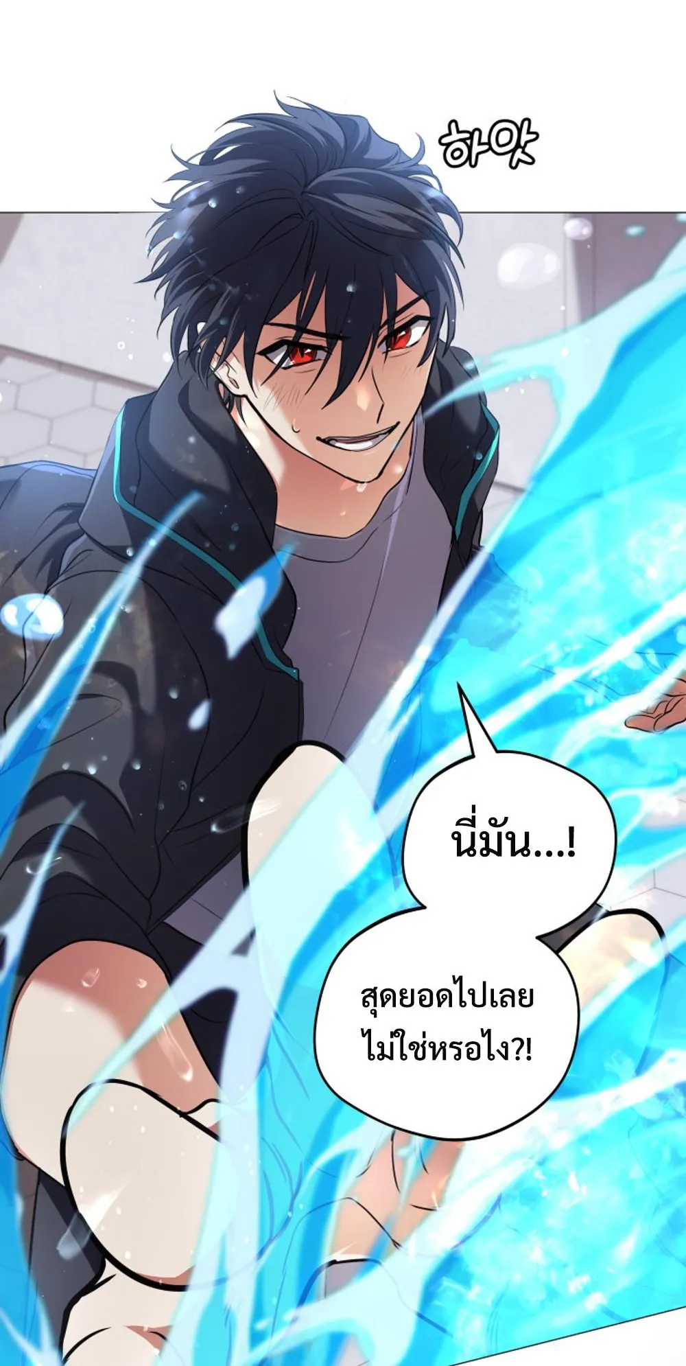 The Return of the Mythical Archmage ตอนที่ 3 หน้า 72