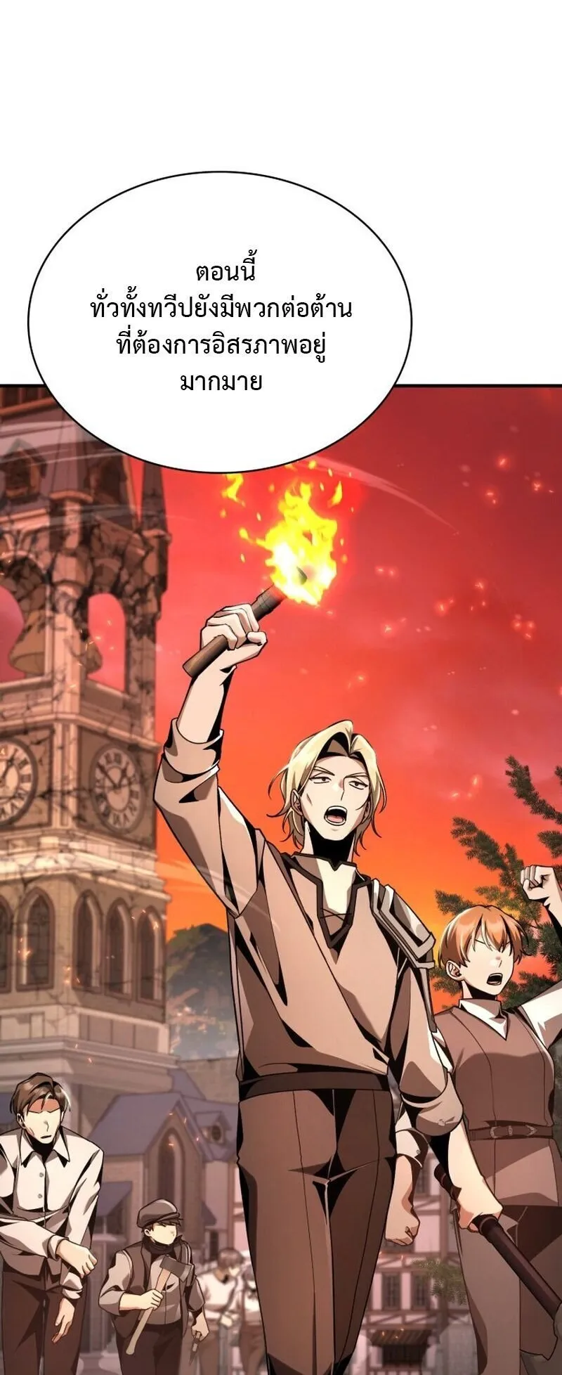 Dukedom’s Legendary Prodigy ตอนที่ 16 หน้า 46